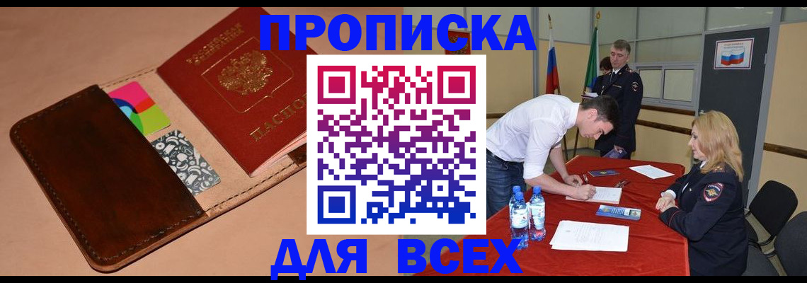 пропишу в квартире в Саранске