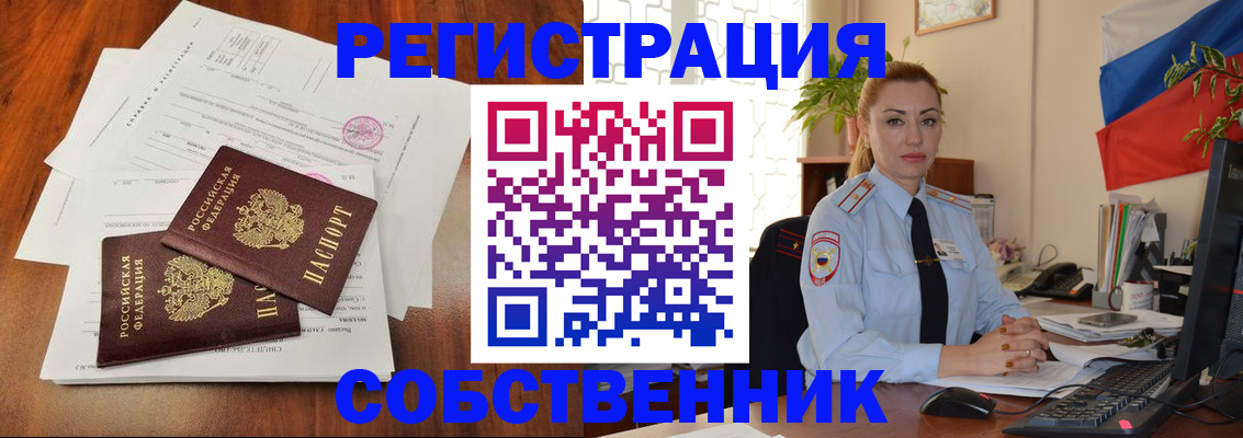 временная регистрация поиск в Саранске